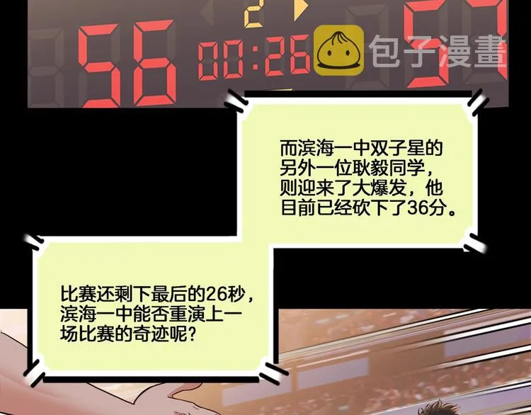 第55话 再见 第5页