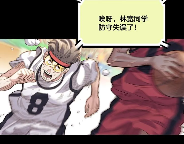 第55话 再见 第7页
