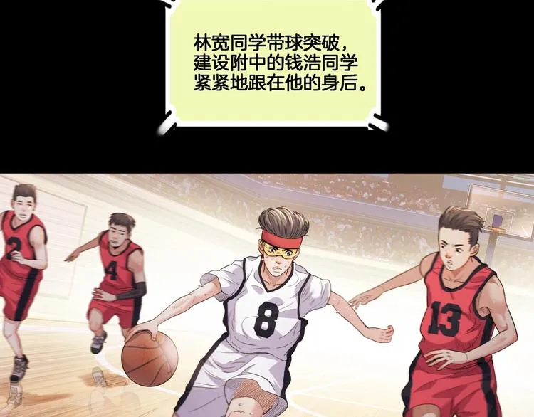 第55话 再见 第16页