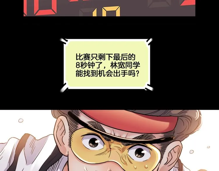 第55话 再见 第18页