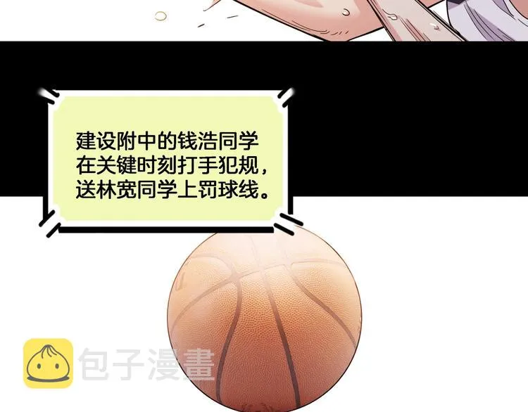 第55话 再见 第23页