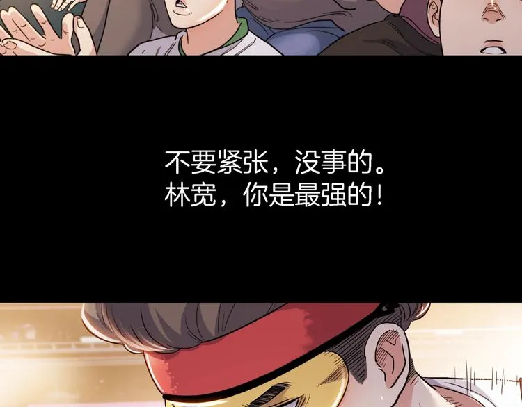 第55话 再见 第29页