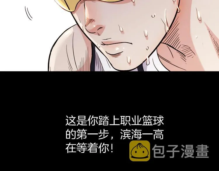 第55话 再见 第33页