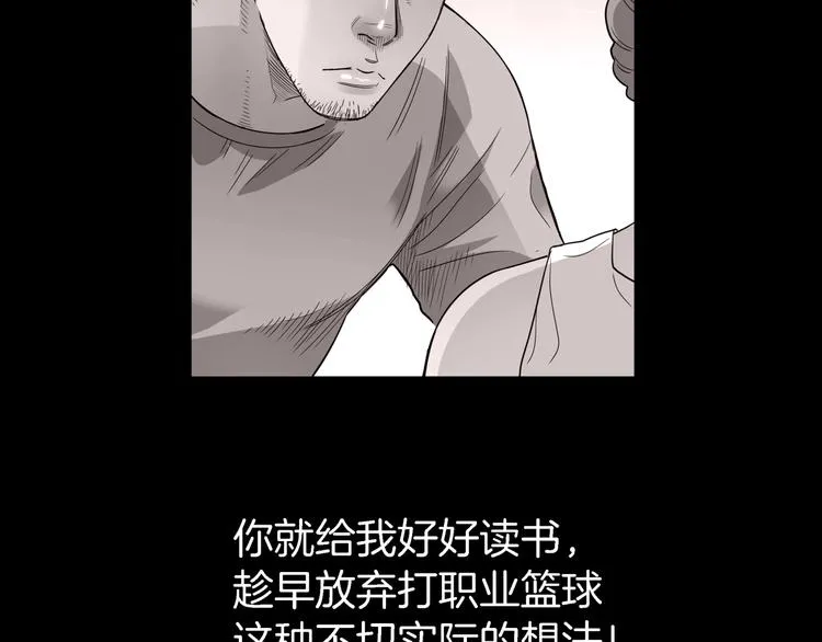 第55话 再见 第39页