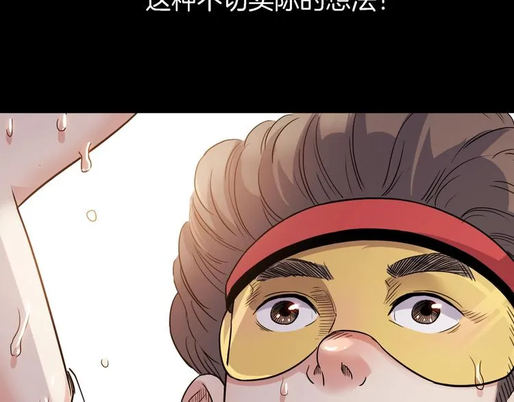 第55话 再见 第40页