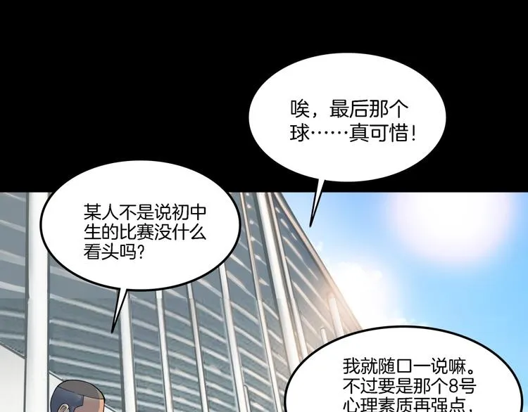 第55话 再见 第61页