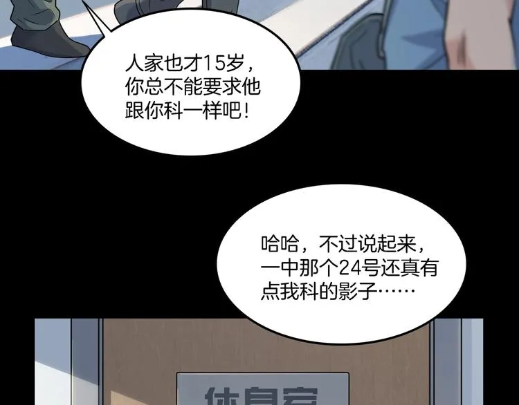 第55话 再见 第63页