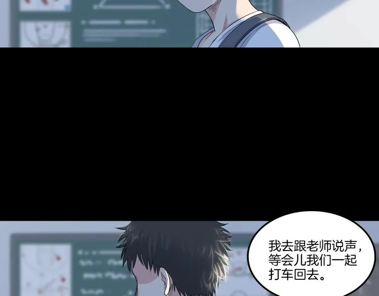 第55话 再见 第71页