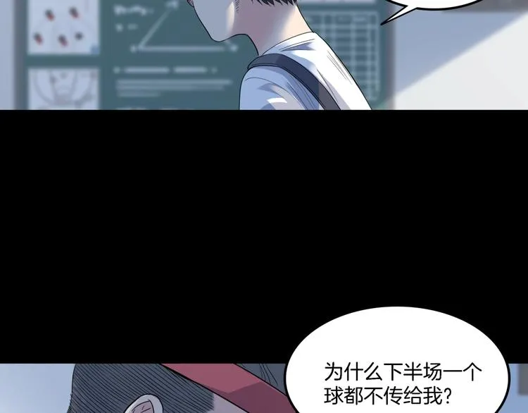 第55话 再见 第72页