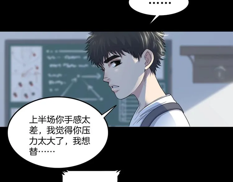 第55话 再见 第74页