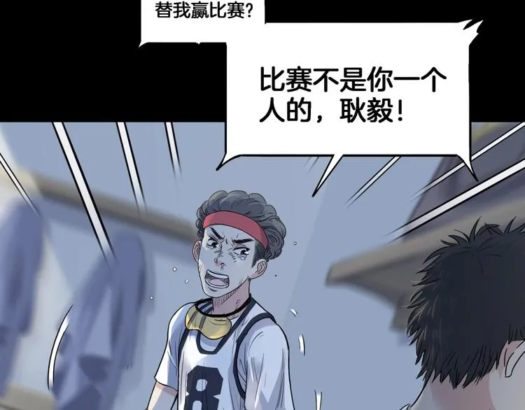 第55话 再见 第75页
