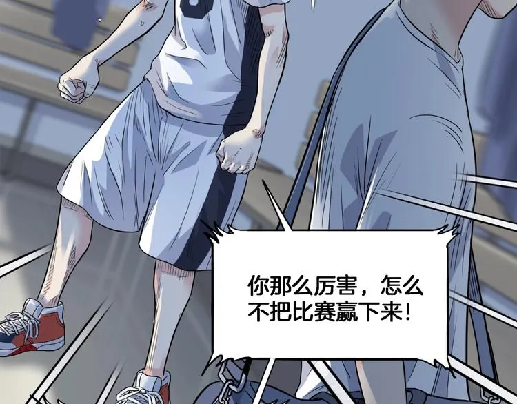 第55话 再见 第76页