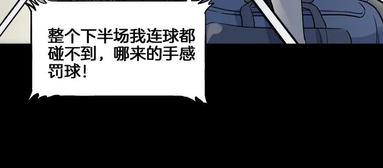 第55话 再见 第77页