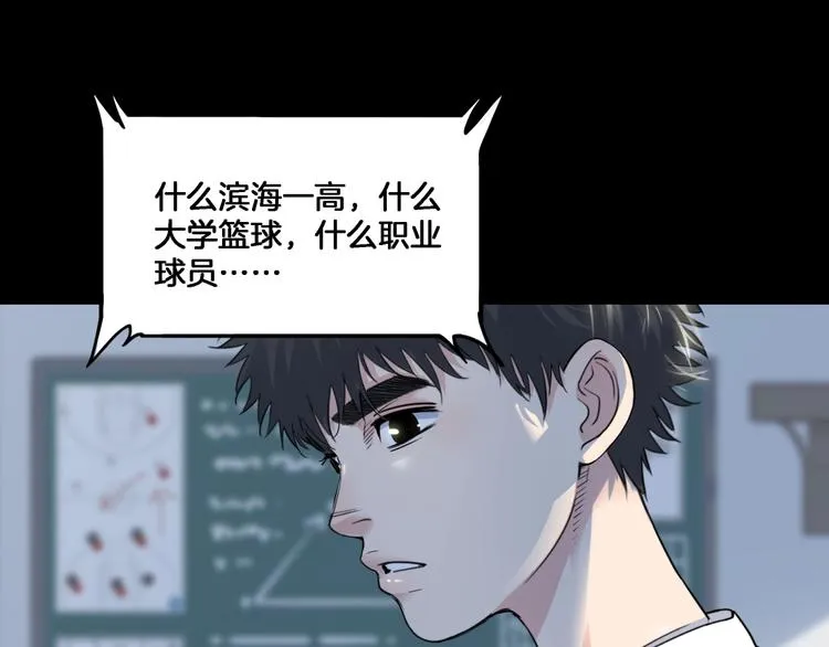 第55话 再见 第78页
