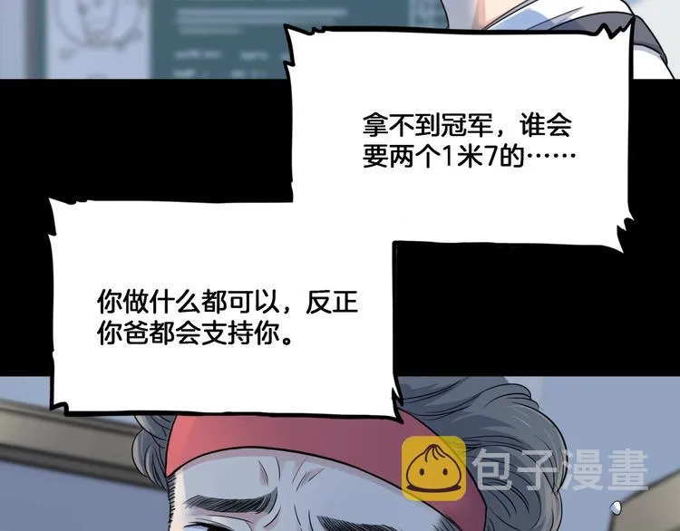 第55话 再见 第79页