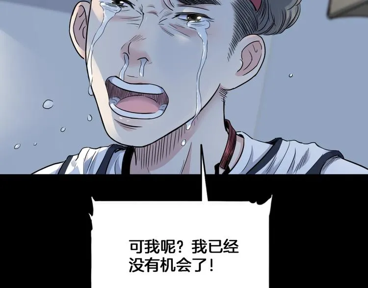 第55话 再见 第80页