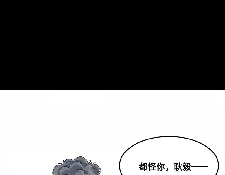第55话 再见 第82页