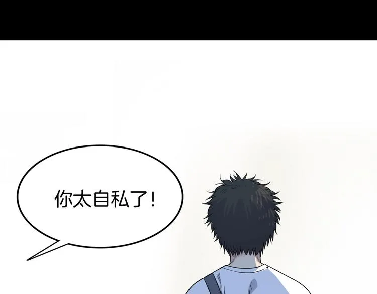 第55话 再见 第86页