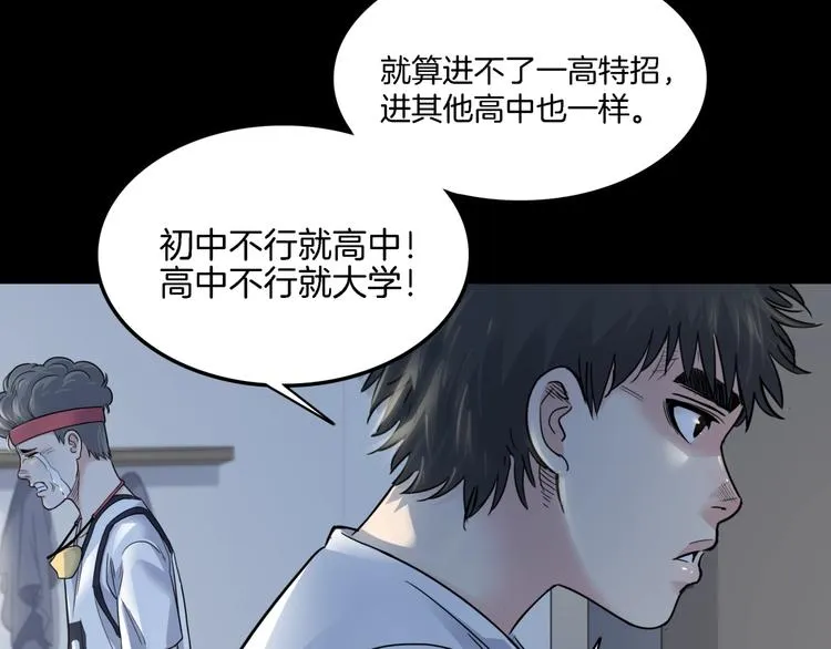 第55话 再见 第91页