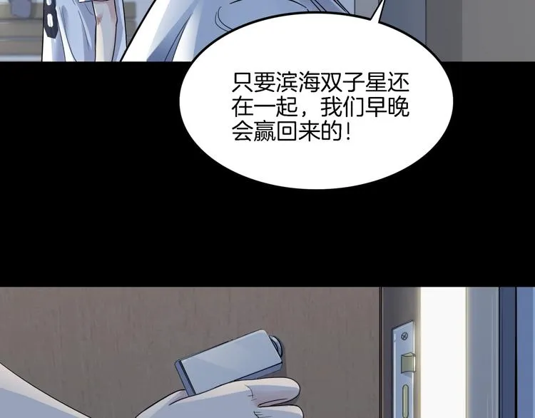 第55话 再见 第92页