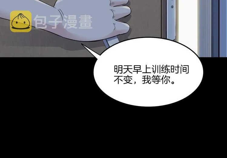 第55话 再见 第93页