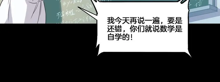 第55话 再见 第101页