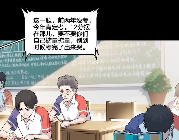 第55话 再见 第102页