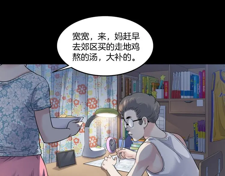 第55话 再见 第110页