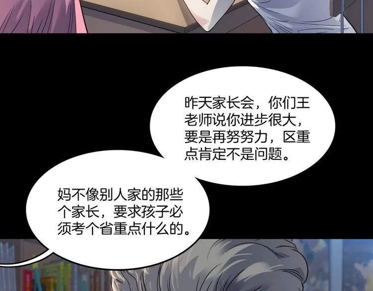 第55话 再见 第111页