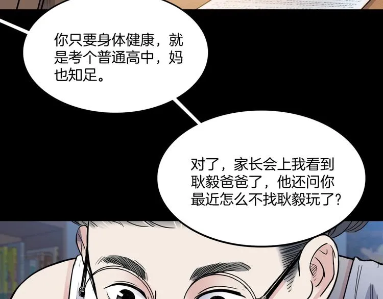 第55话 再见 第113页