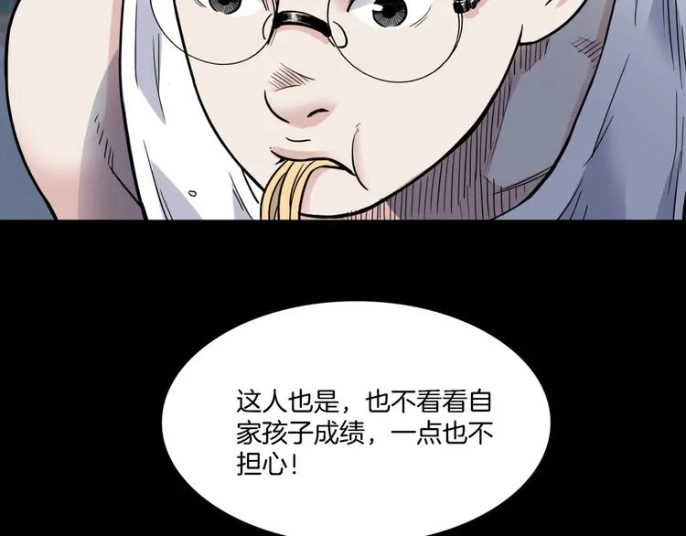 第55话 再见 第114页
