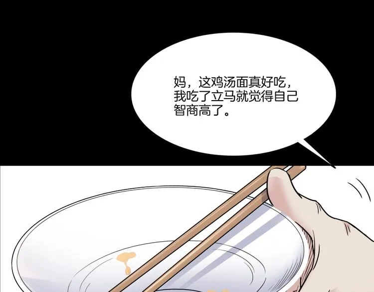 第55话 再见 第116页