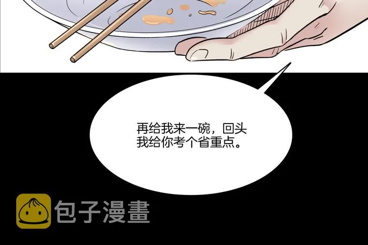 第55话 再见 第117页