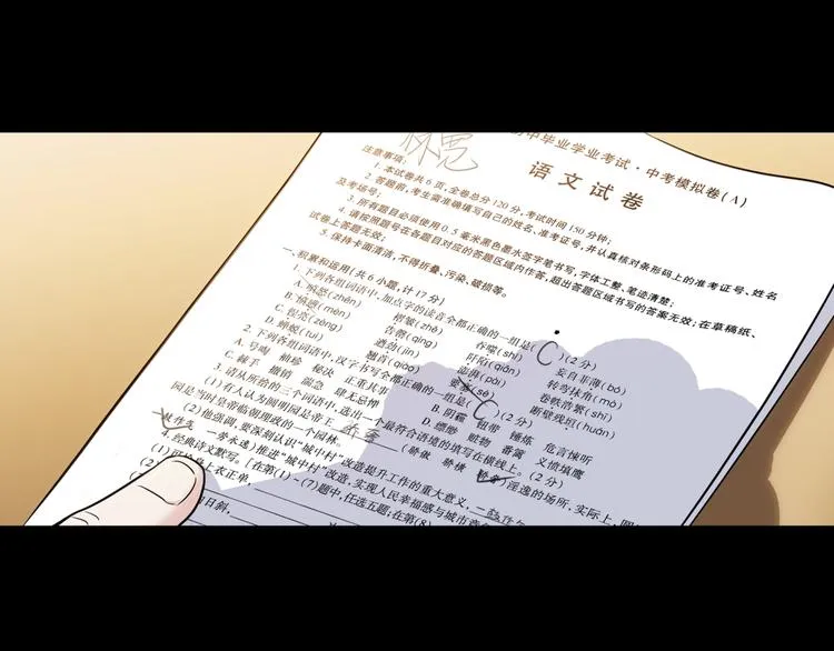 第55话 再见 第118页