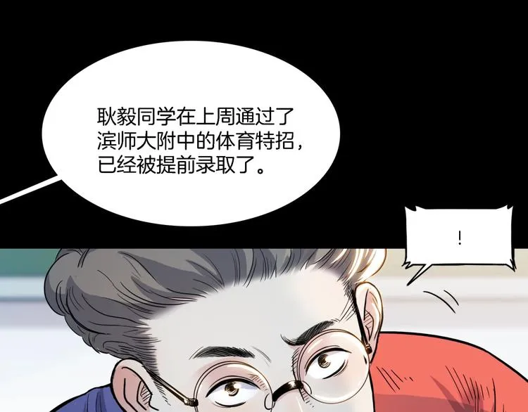 第55话 再见 第141页