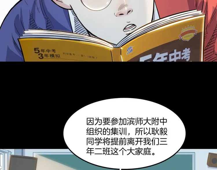 第55话 再见 第142页