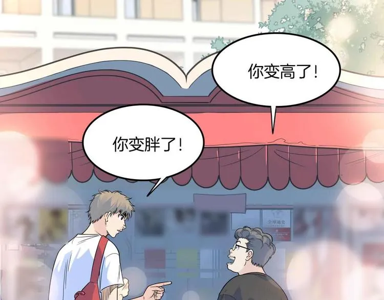第55话 再见 第201页
