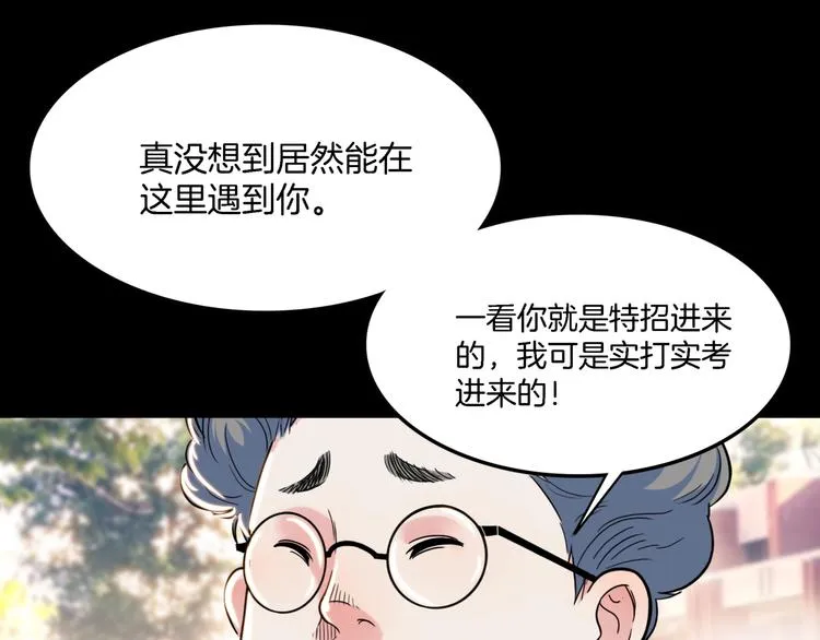 第55话 再见 第206页