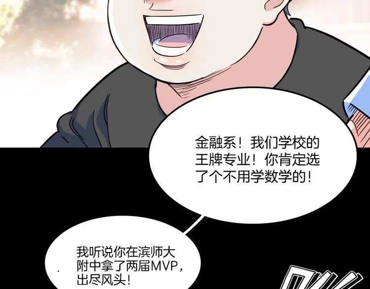 第55话 再见 第207页