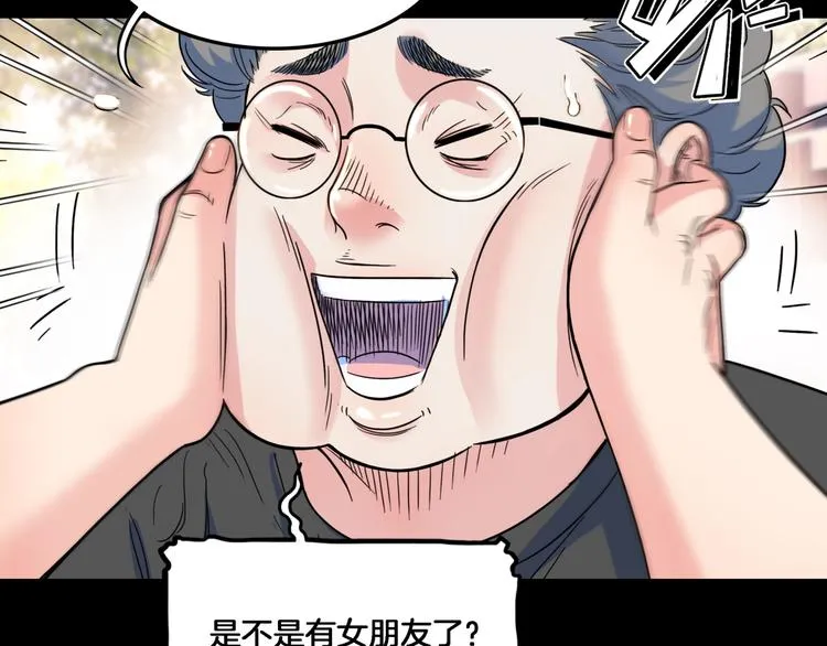 第55话 再见 第208页