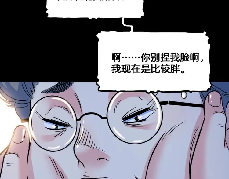第55话 再见 第209页