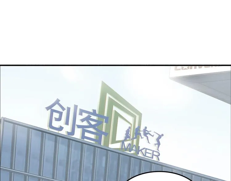 第56话 胡叔的战术 第4页