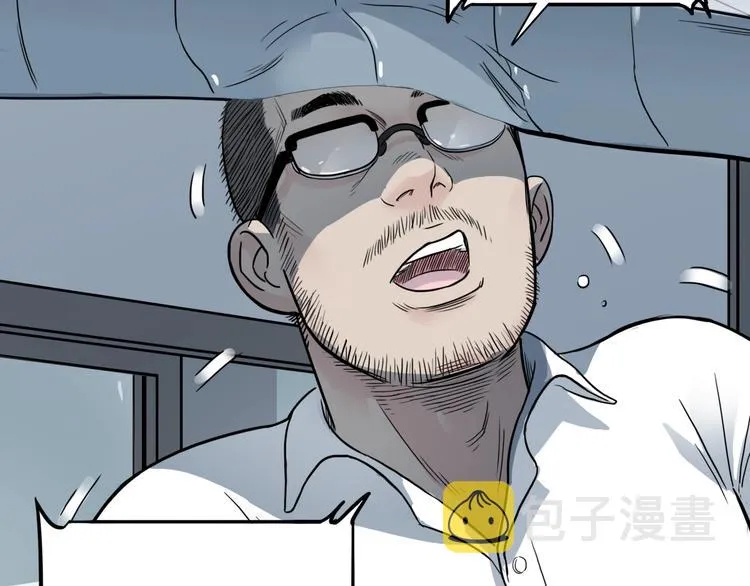 第56话 胡叔的战术 第10页
