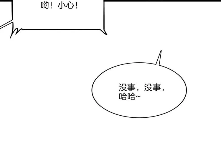 第56话 胡叔的战术 第11页