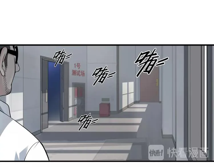 第56话 胡叔的战术 第20页