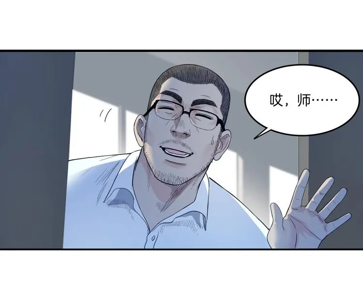 第56话 胡叔的战术 第23页