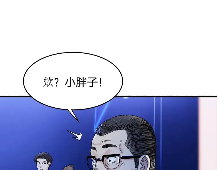 第56话 胡叔的战术 第31页