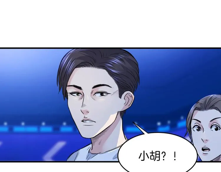 第56话 胡叔的战术 第33页