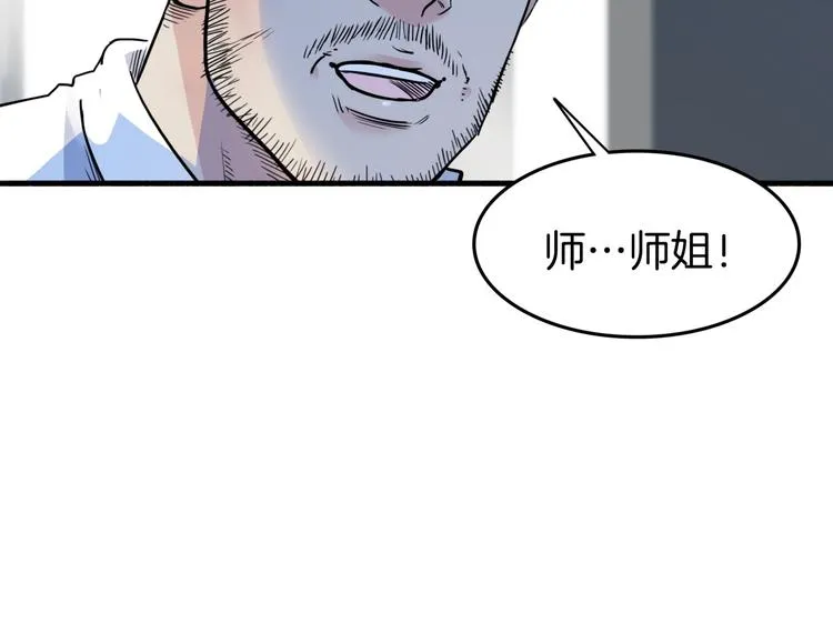 第56话 胡叔的战术 第35页