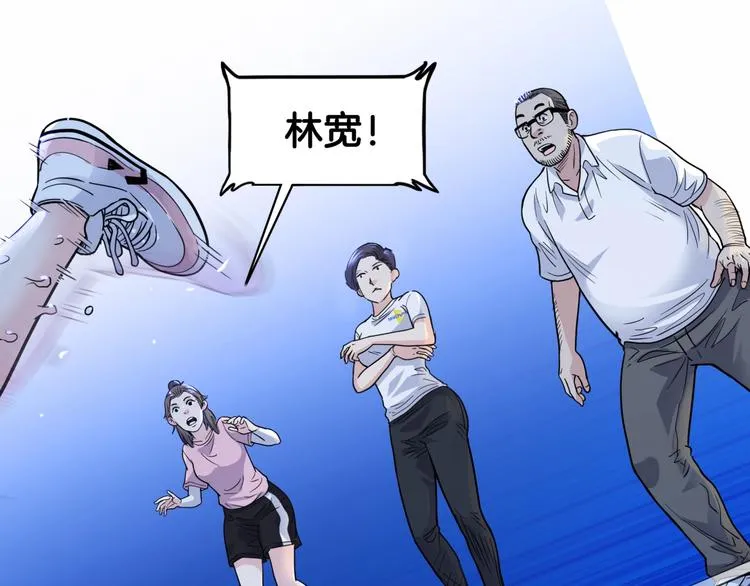 第56话 胡叔的战术 第39页